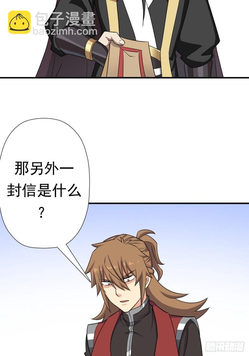 两封信-第156话