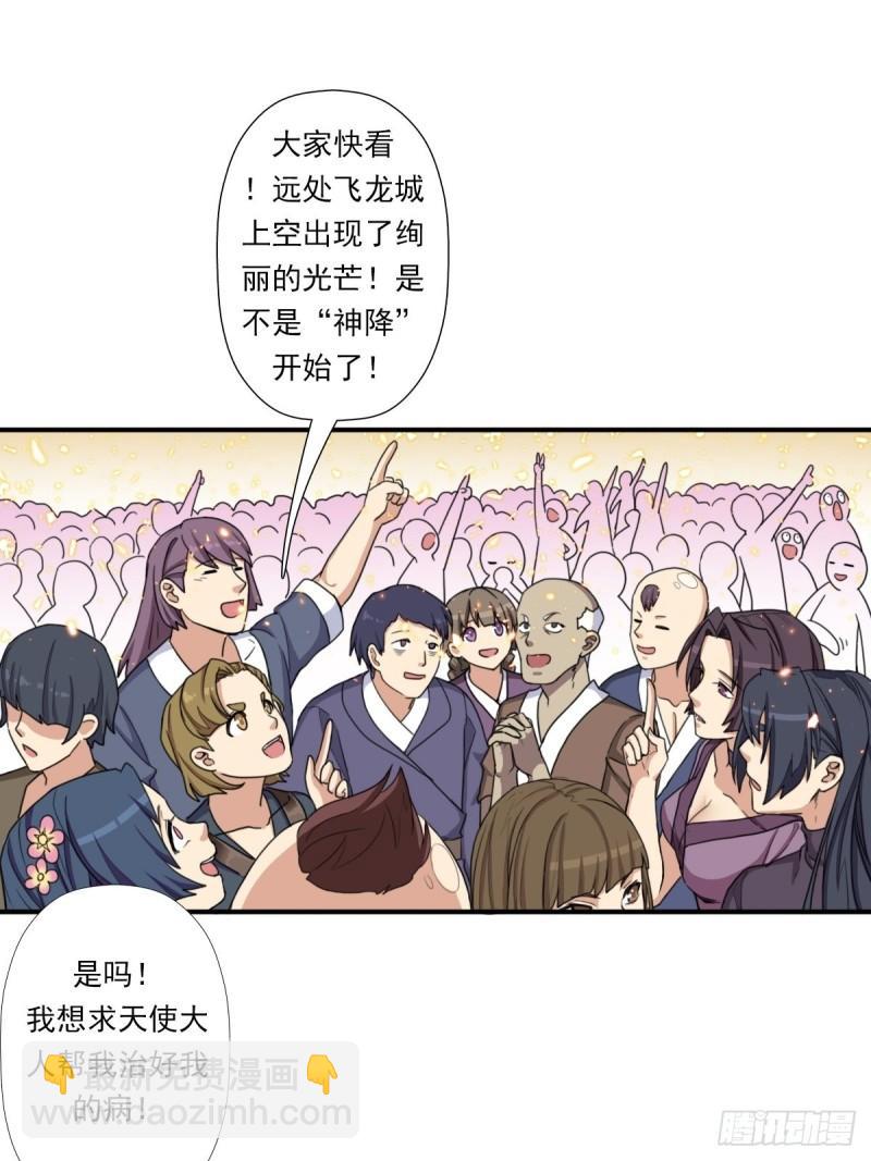 圣战（第一季终章）(1/2)-第160话