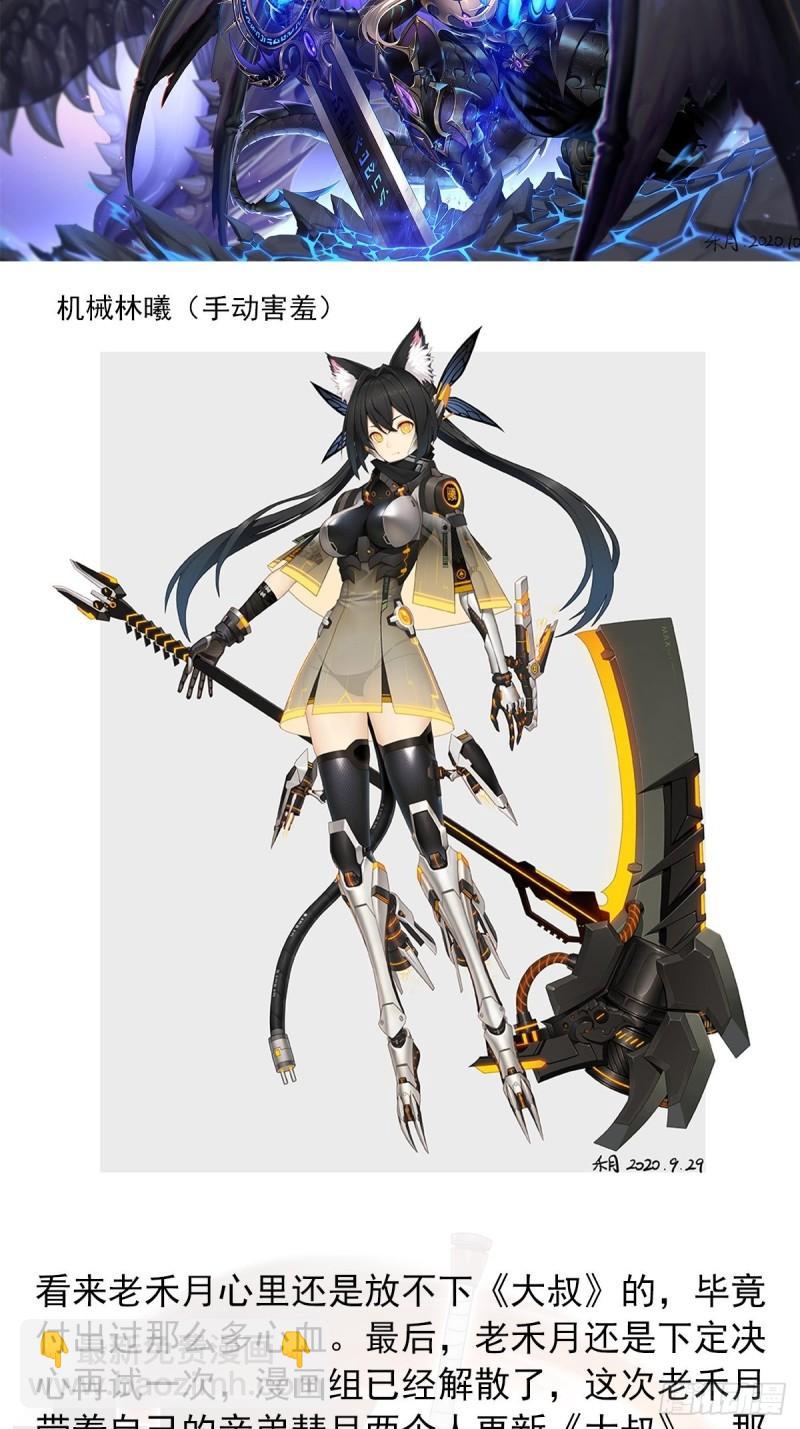 第二季连载公告-第162话