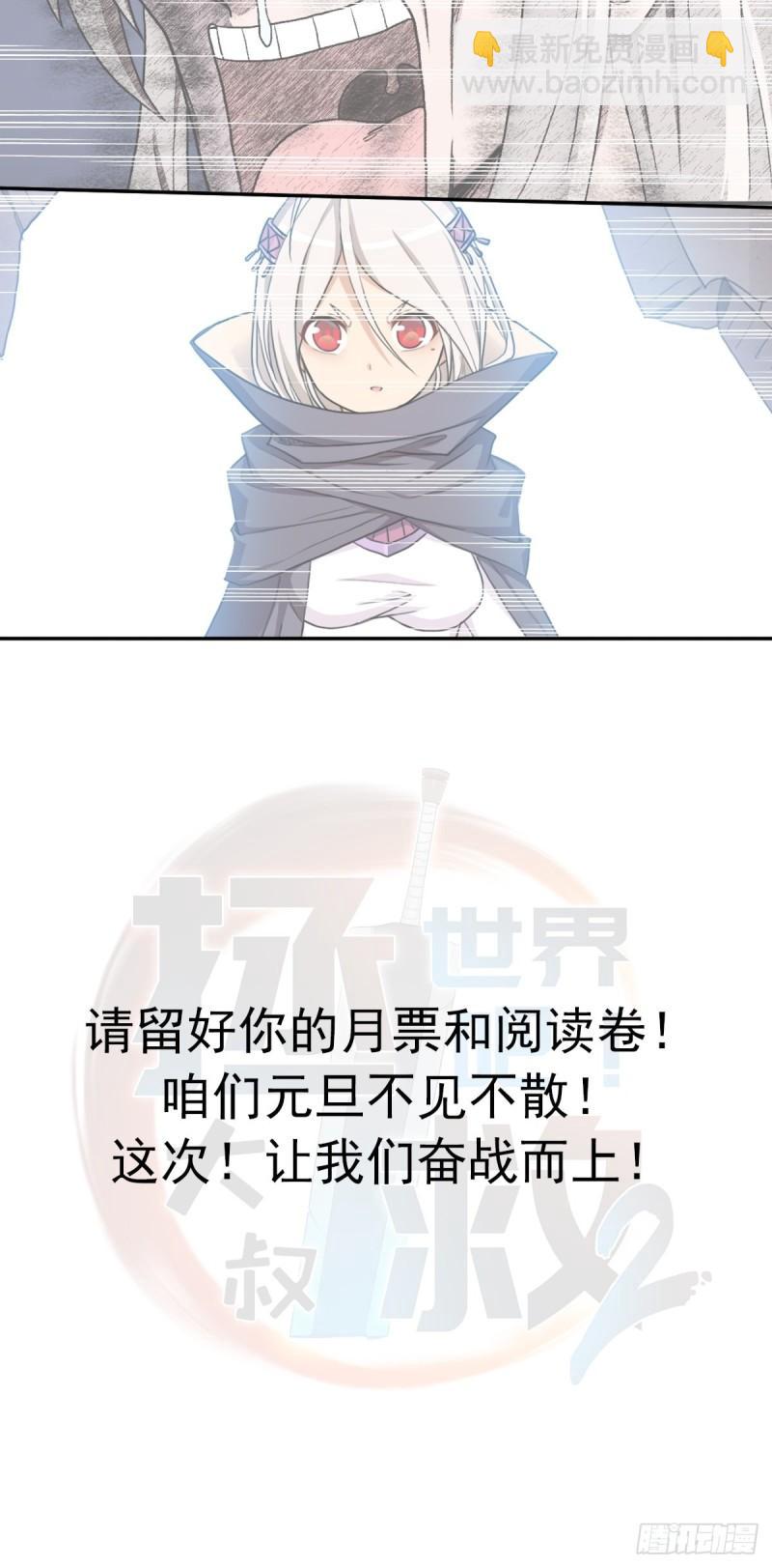 第二季连载公告-第162话