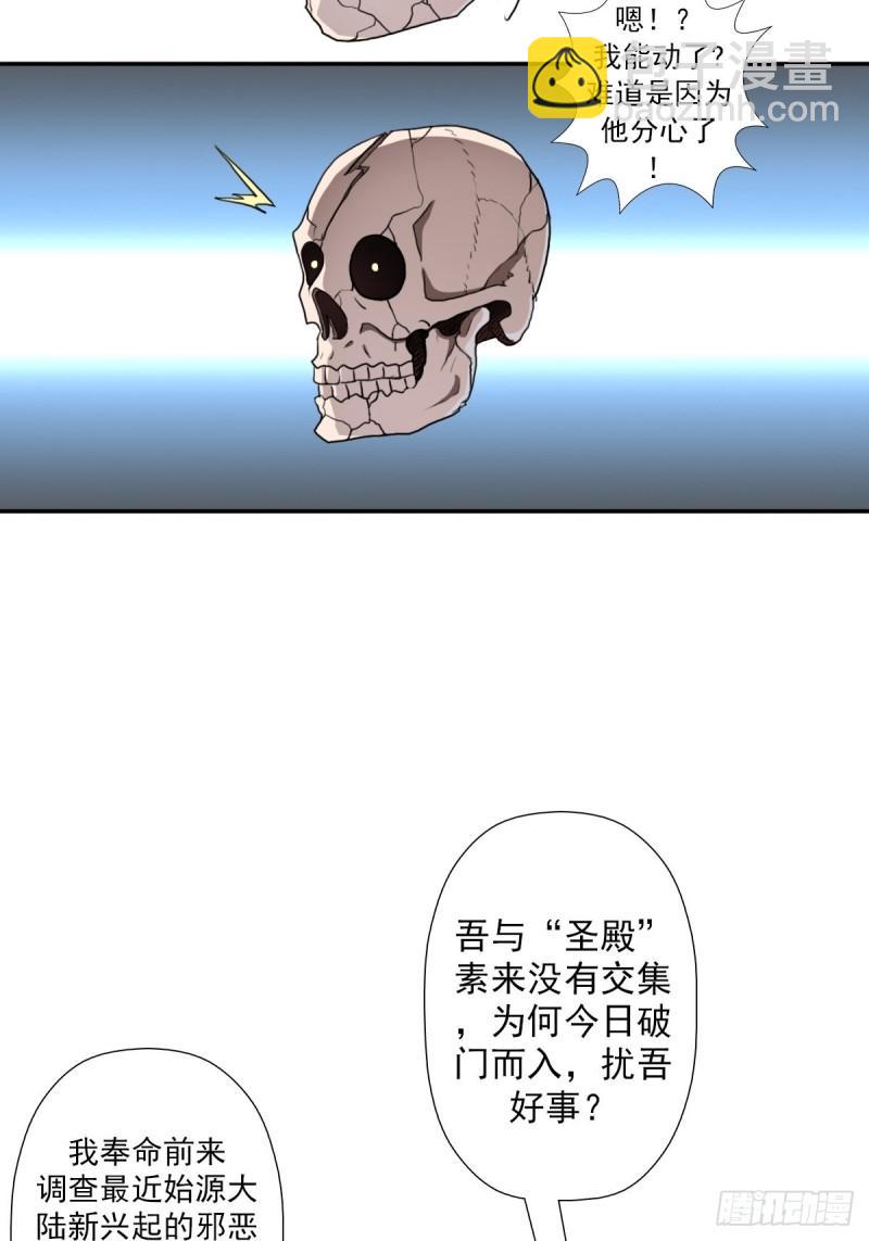 （第二季）复生-第164话