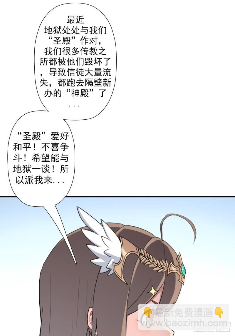 （第二季）复生-第164话