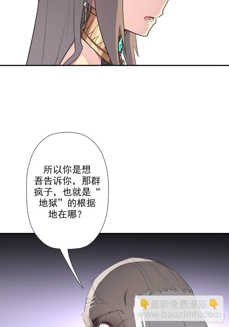 （第二季）复生-第164话