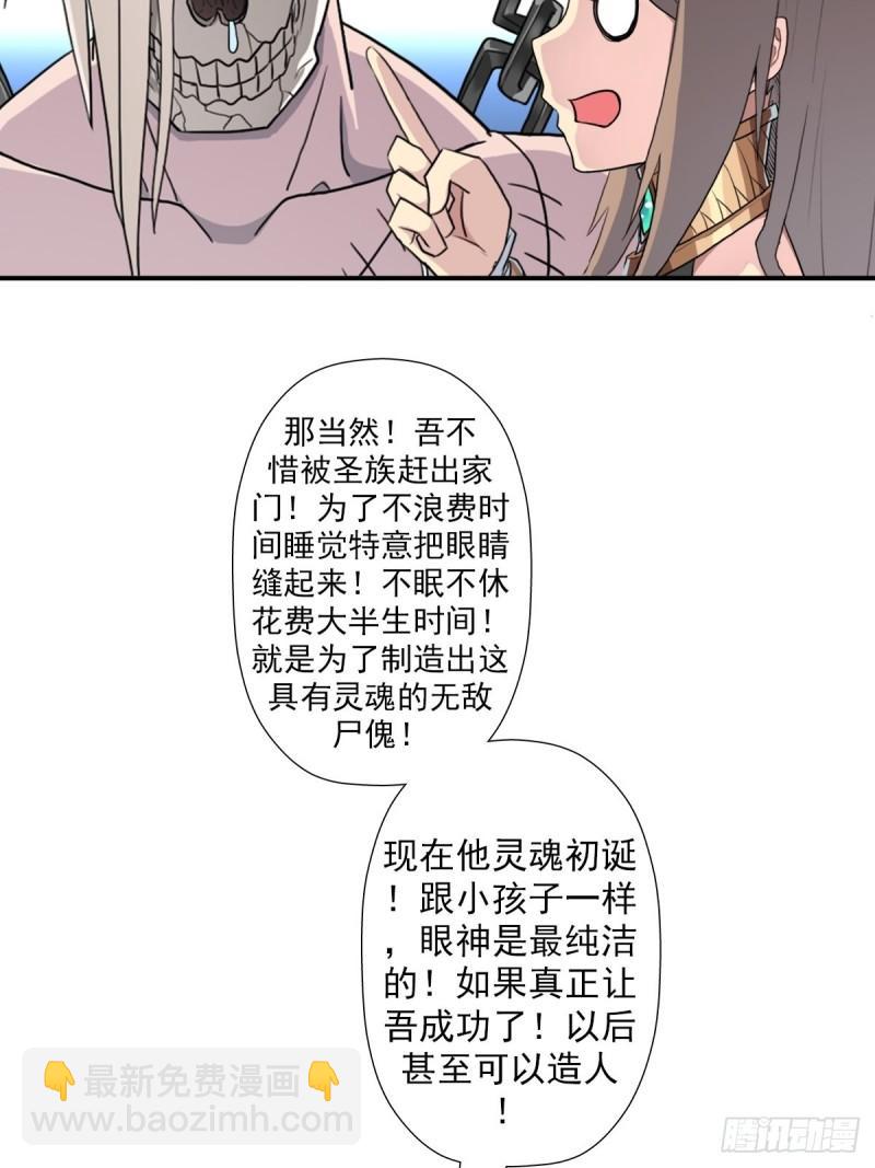 （第二季）复生-第164话