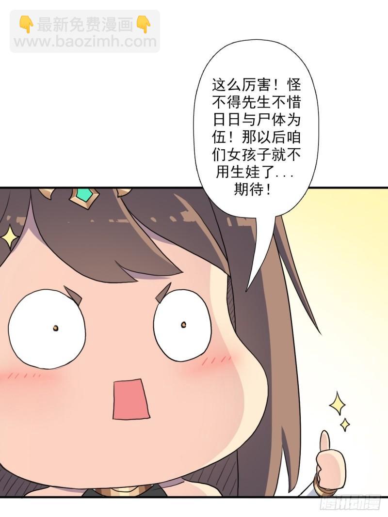 （第二季）复生-第164话