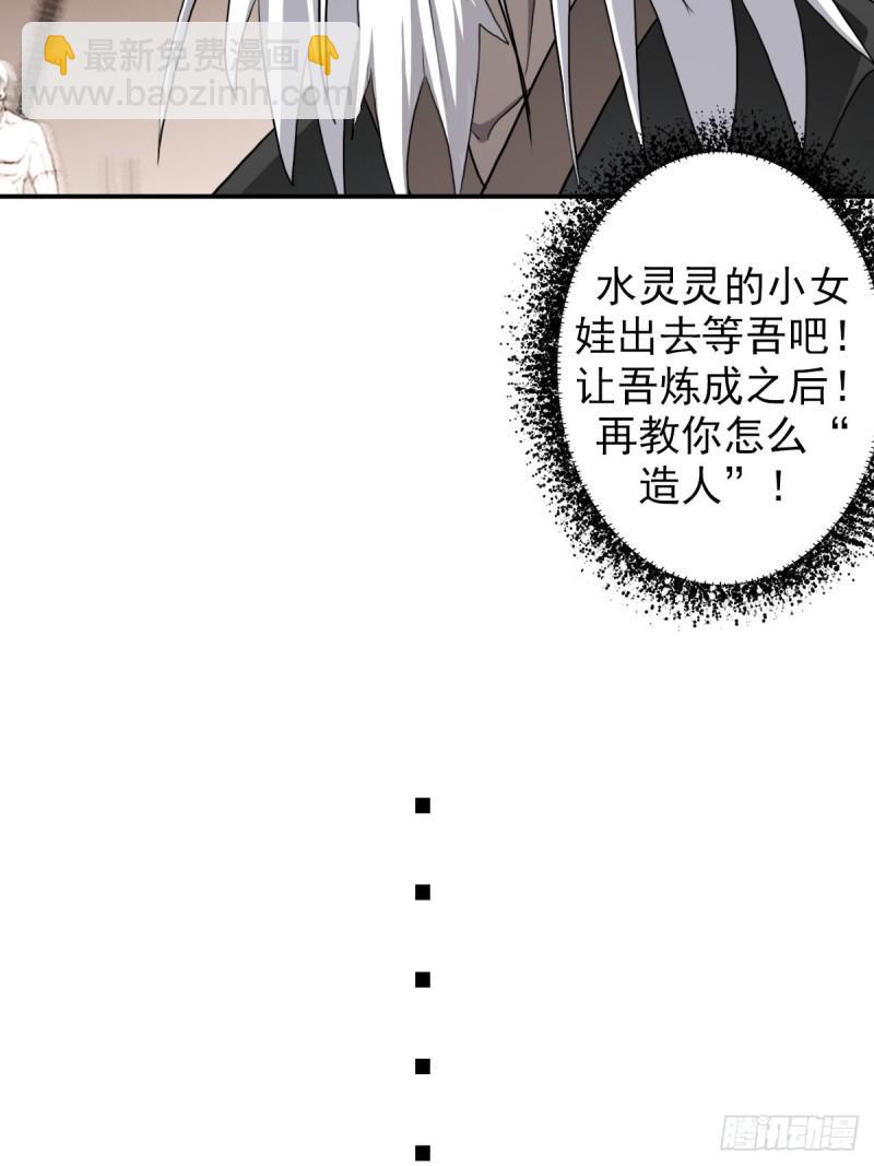 （第二季）复生-第164话