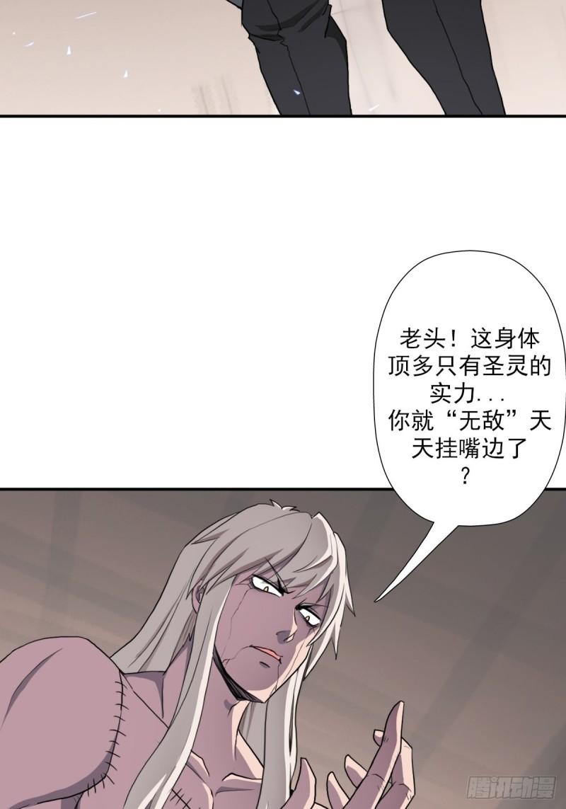 （第二季）复生-第164话