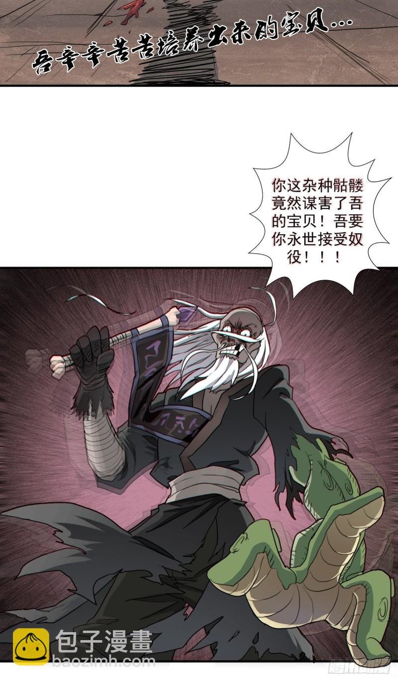 （第二季）复生-第164话