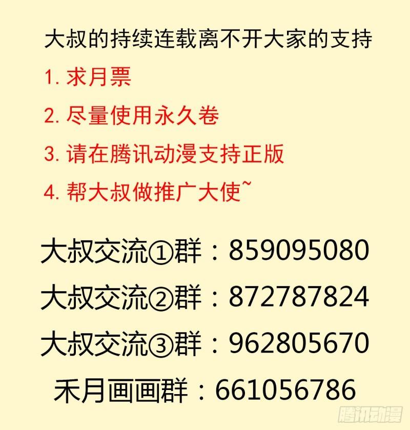 （第二季）复生-第164话