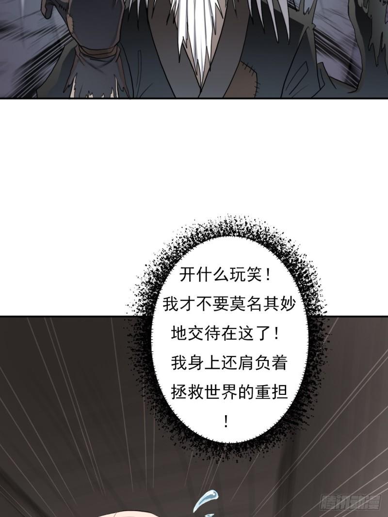 （第二季）复生-第164话