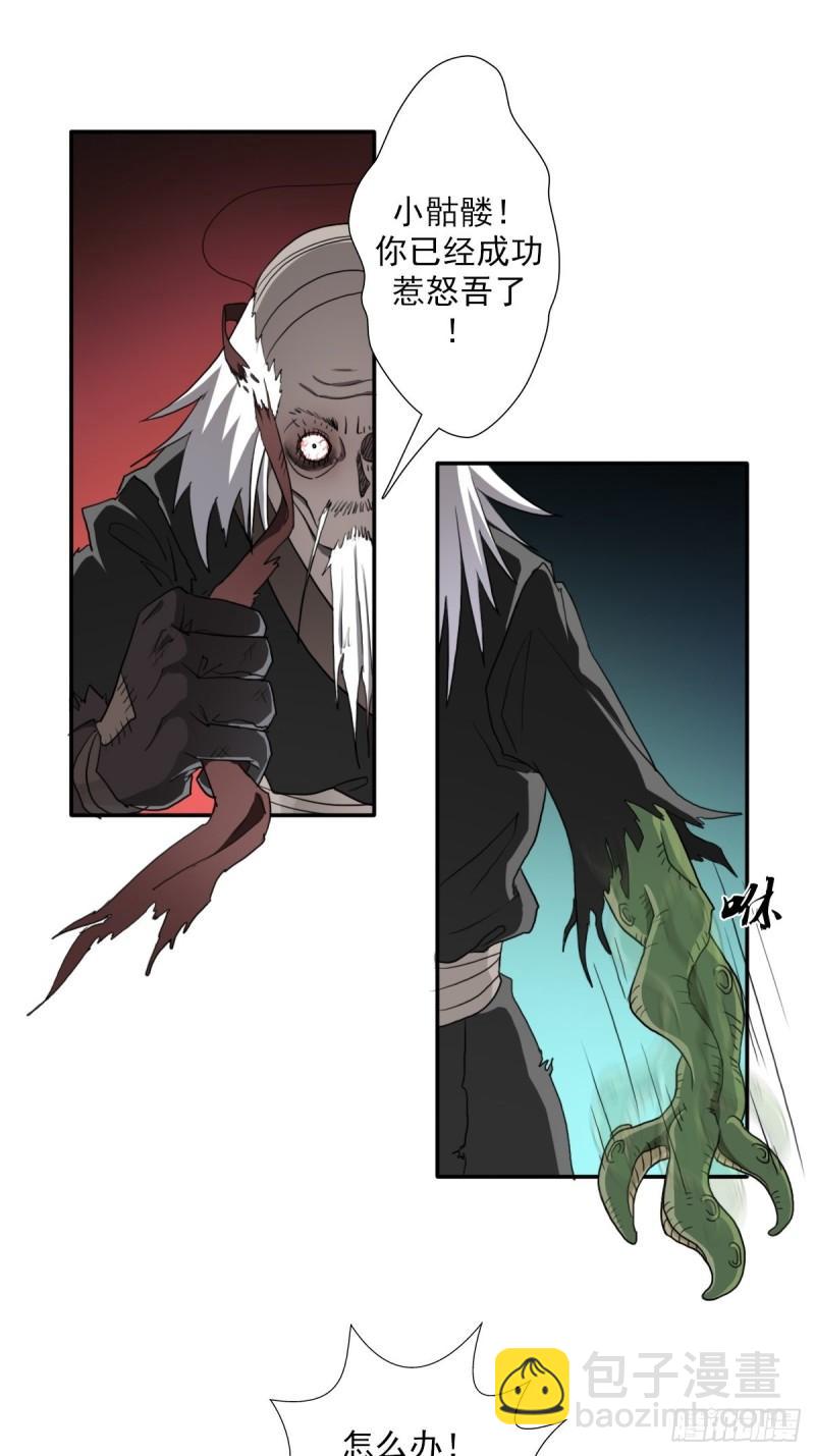 （第二季）复生-第164话