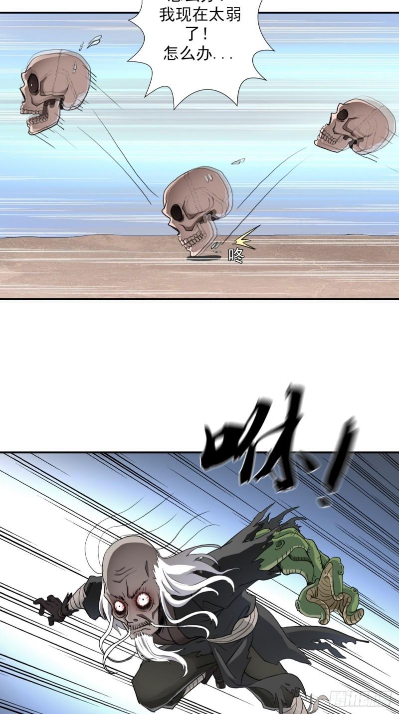 （第二季）复生-第164话