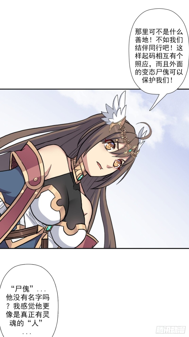 （第二季）万花镜+香兰子-第166话