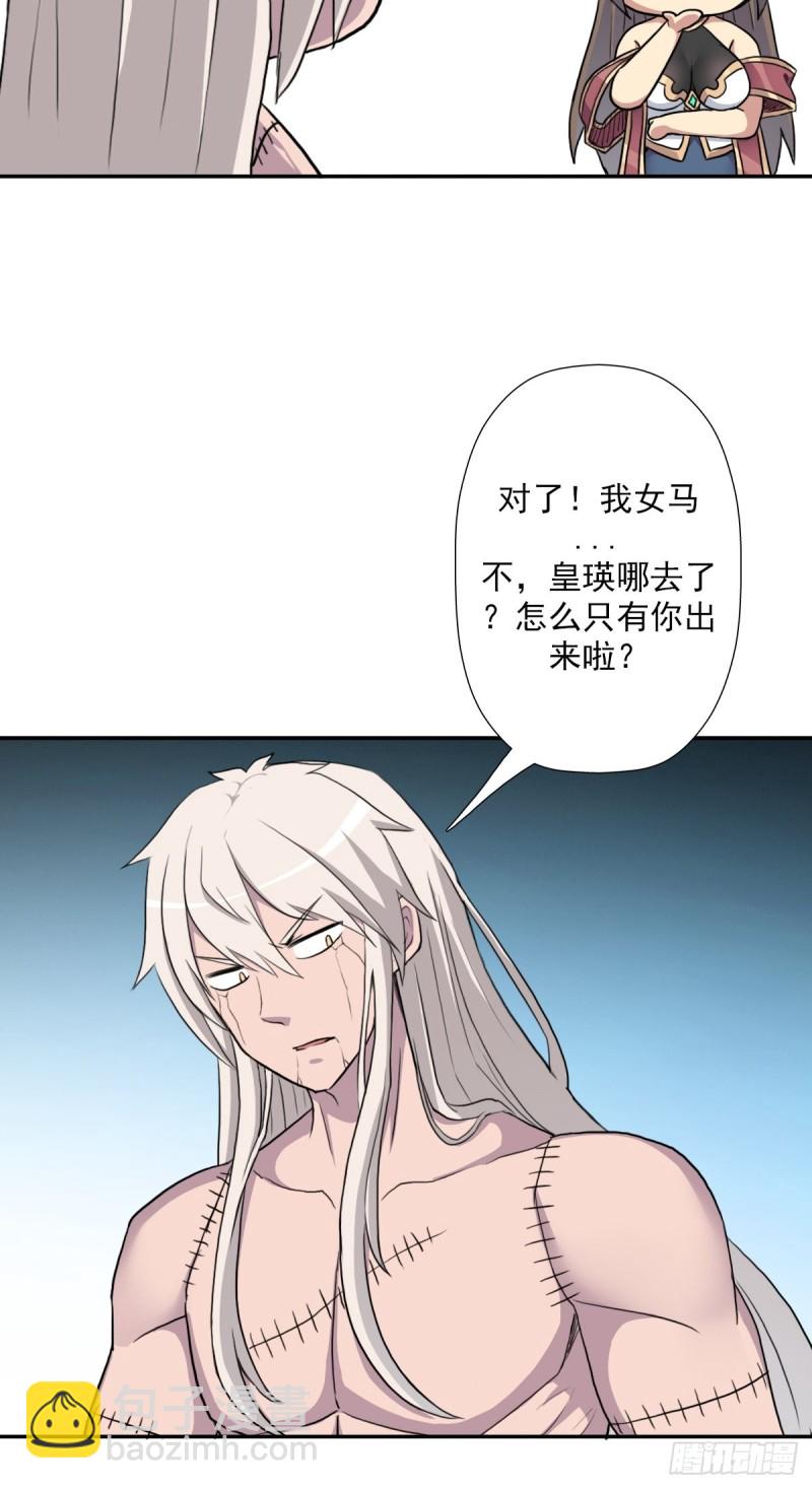 （第二季）万花镜+香兰子-第166话