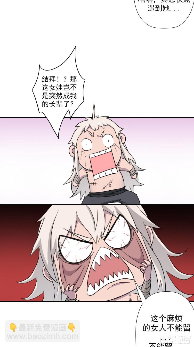 （第二季）万花镜+香兰子-第166话