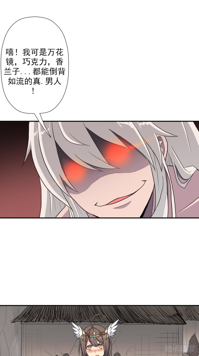 （第二季）万花镜+香兰子-第166话