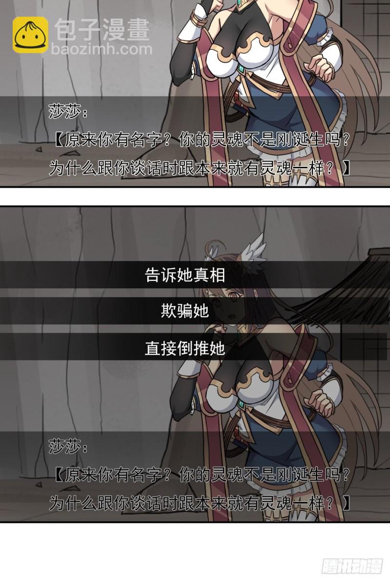 （第二季）万花镜+香兰子-第166话