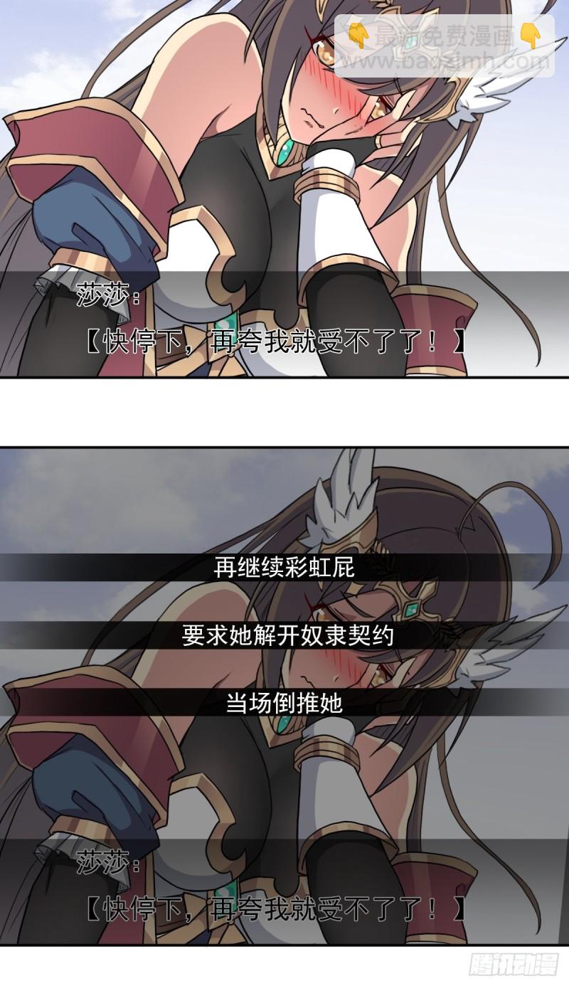 （第二季）万花镜+香兰子-第166话