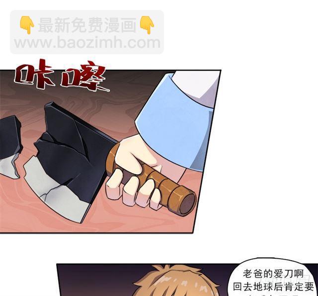 情况紧急！-第18话