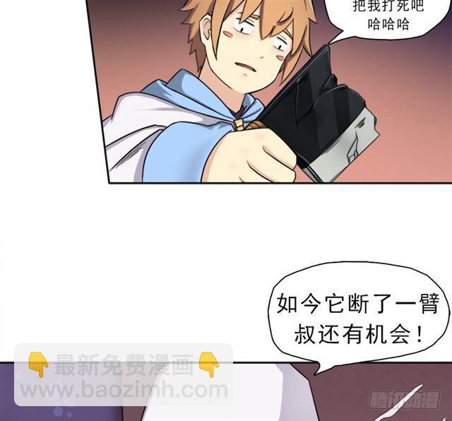 情况紧急！-第18话