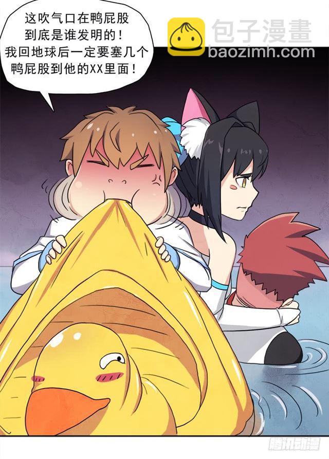 情况紧急！-第18话