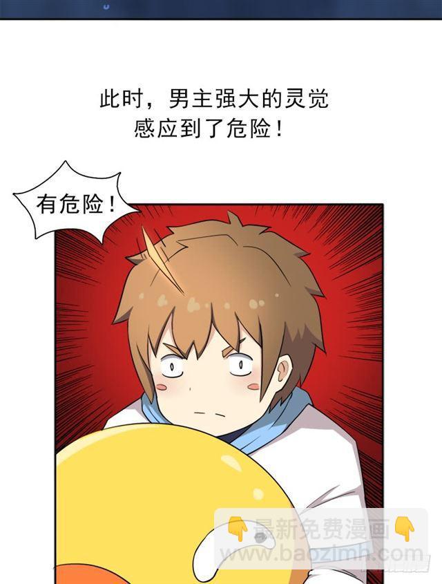 情况紧急！-第18话