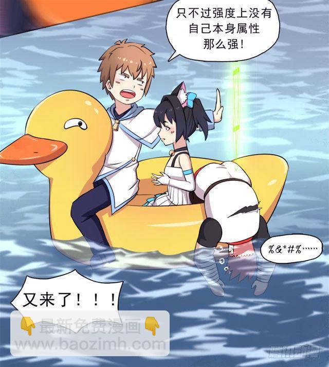 情况紧急！-第18话