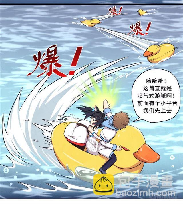 情况紧急！-第18话