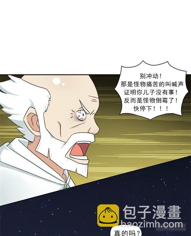 情况紧急！-第18话