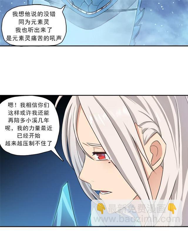 情况紧急！-第18话