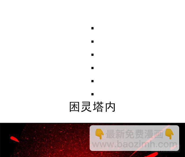 情况紧急！-第18话