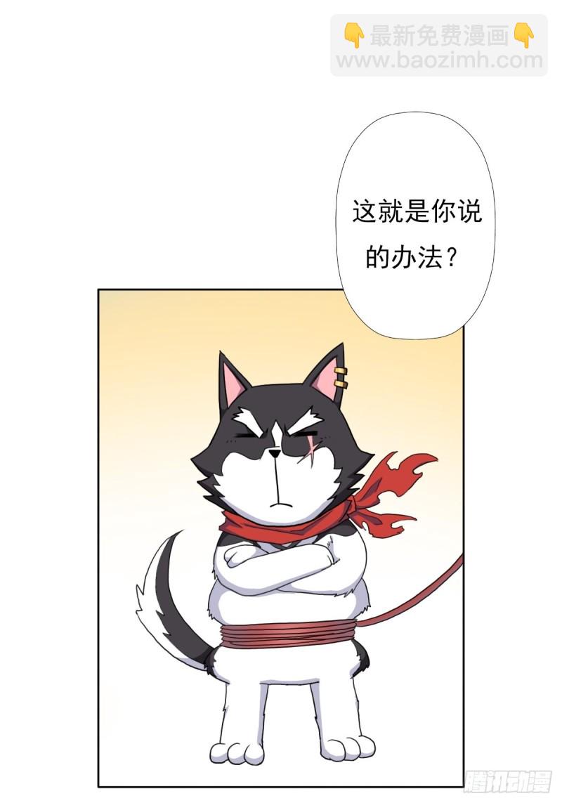 （第二季）长舌鬼-第170话