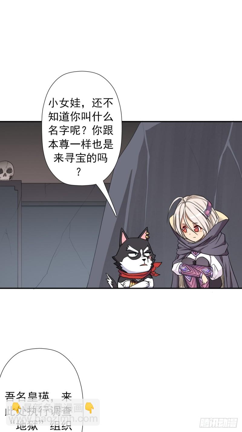 （第二季）长舌鬼-第170话