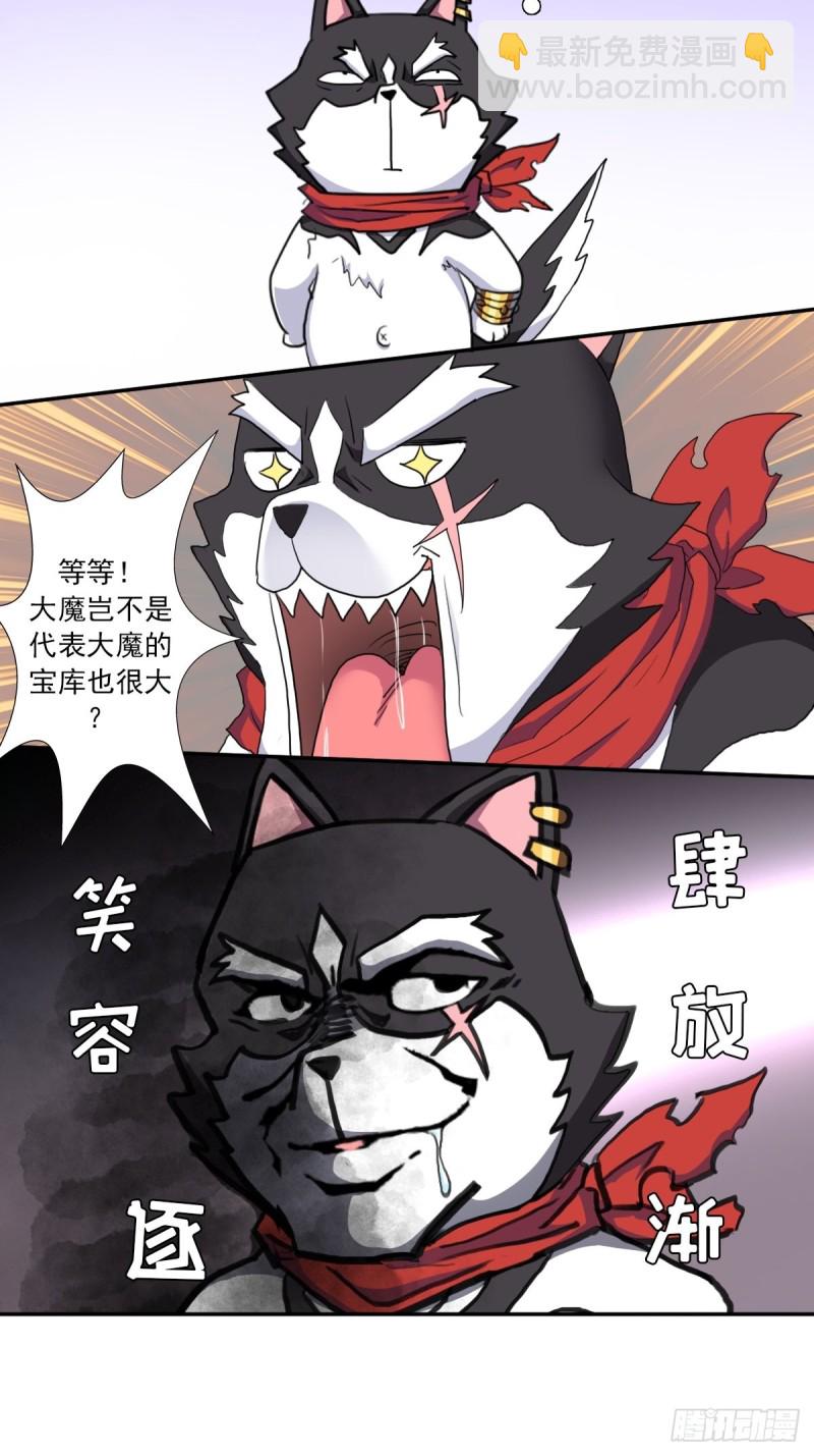 （第二季）长舌鬼-第170话