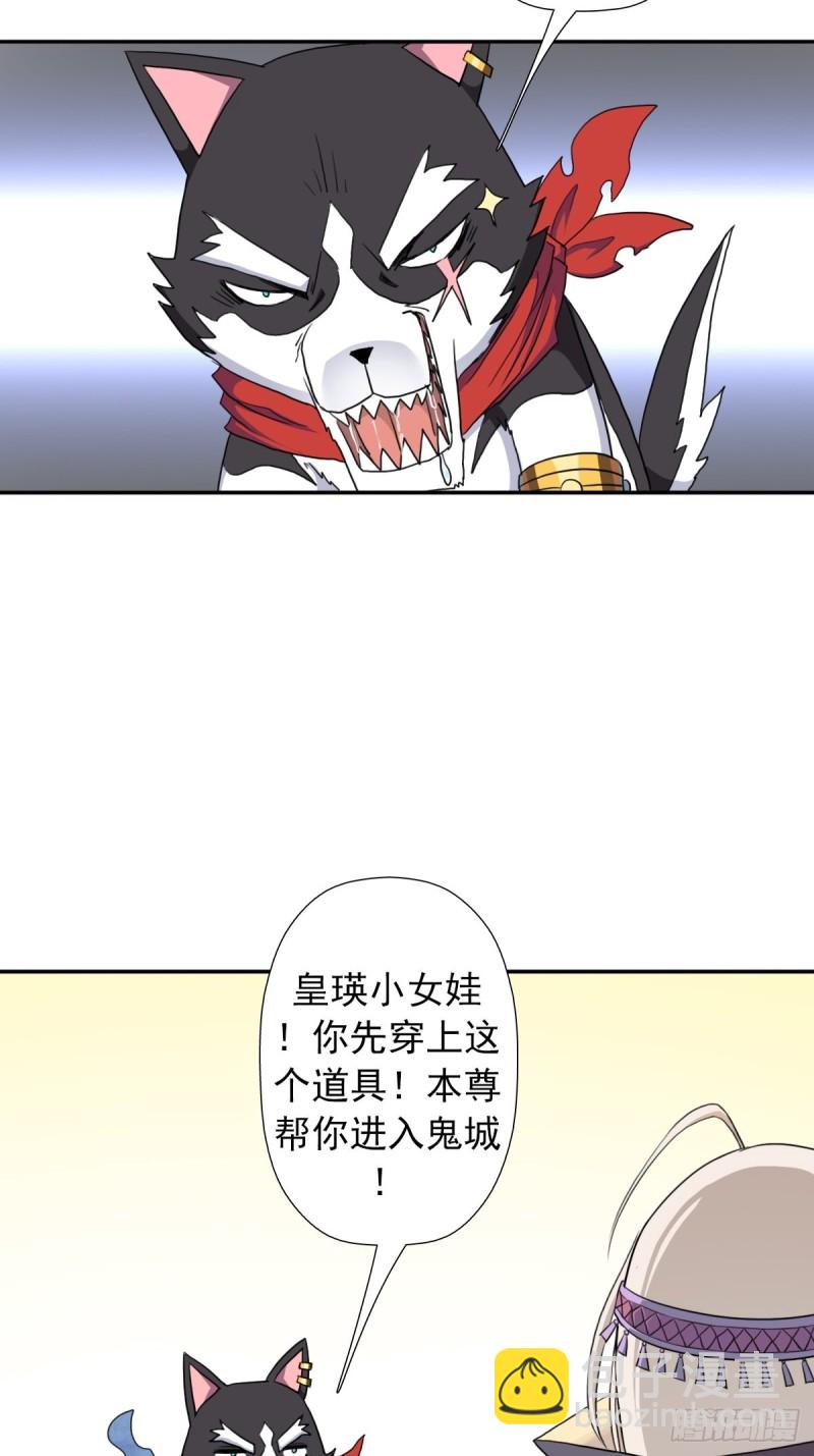 （第二季）长舌鬼-第170话