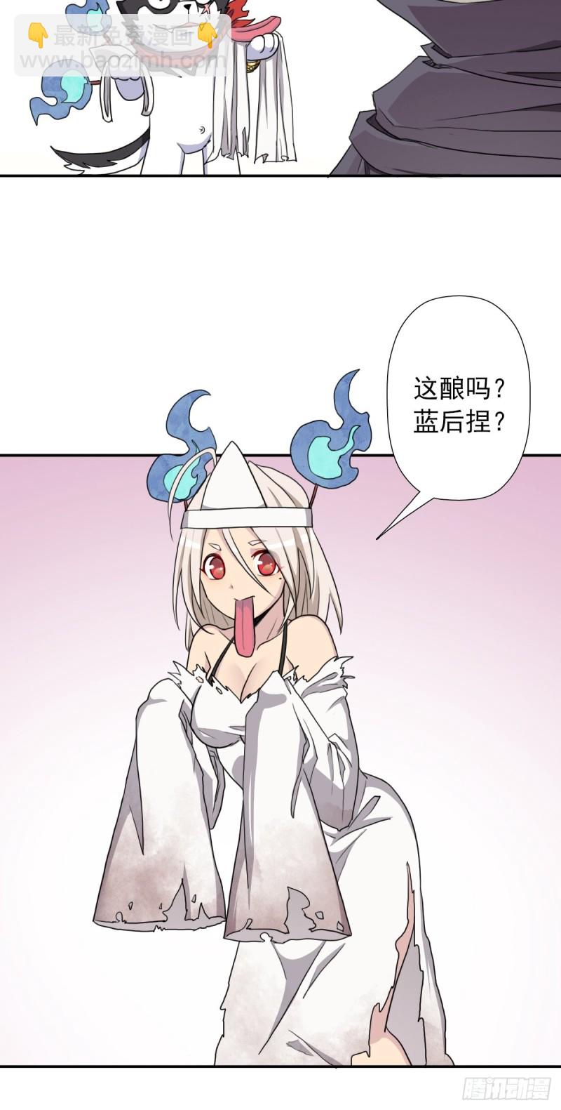 （第二季）长舌鬼-第170话