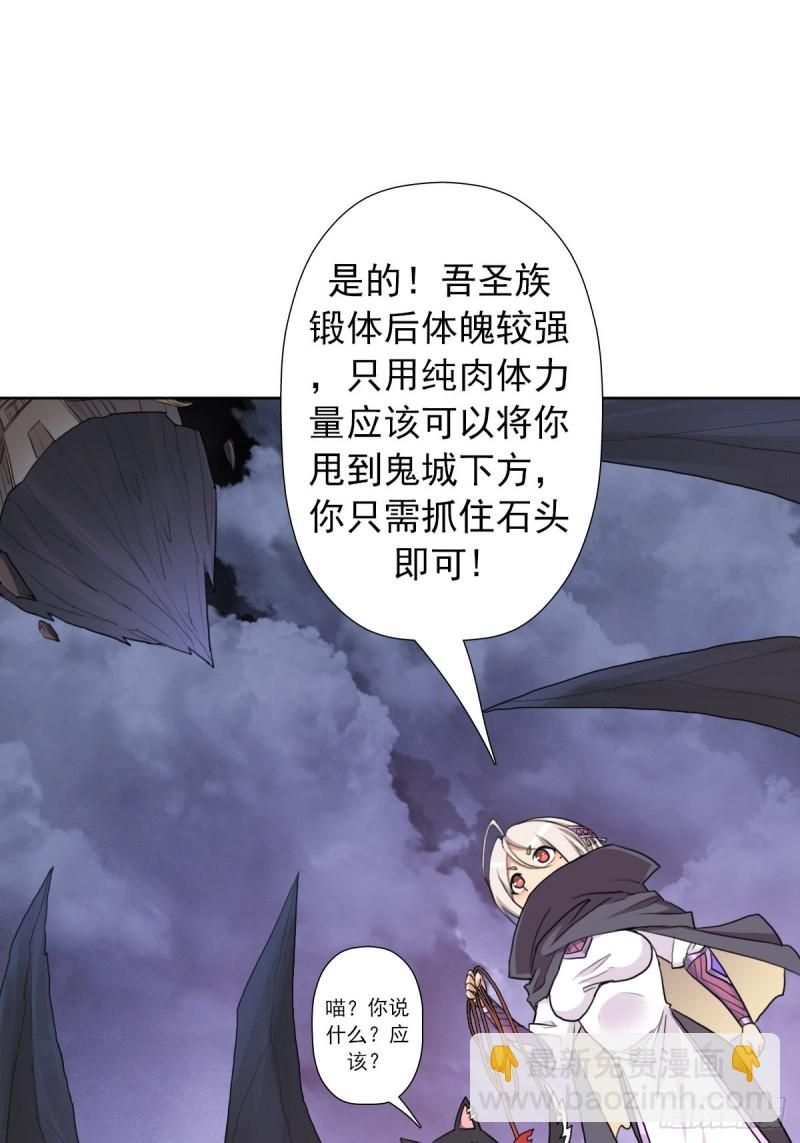 （第二季）长舌鬼-第170话