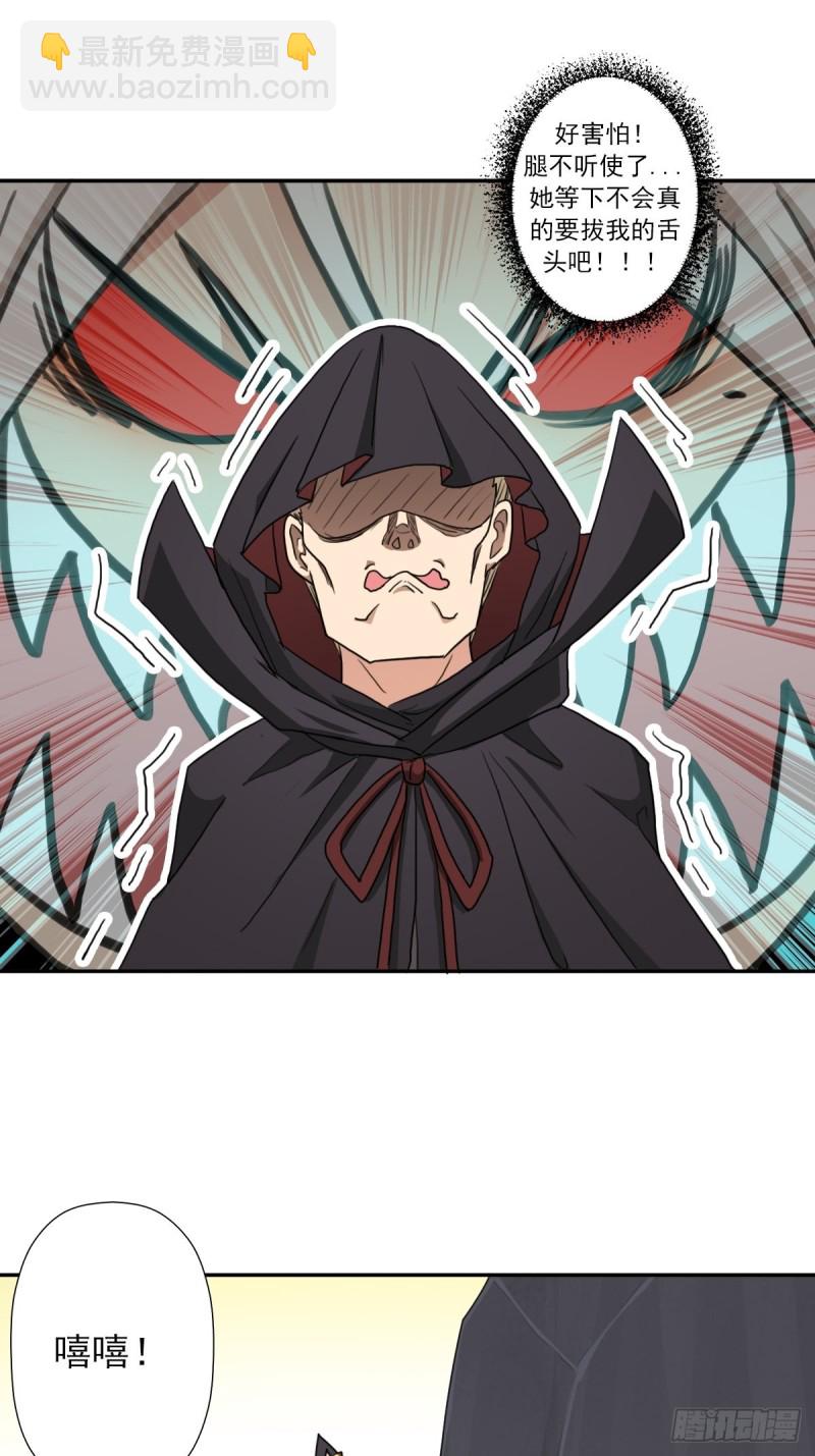 （第二季）长舌鬼-第170话