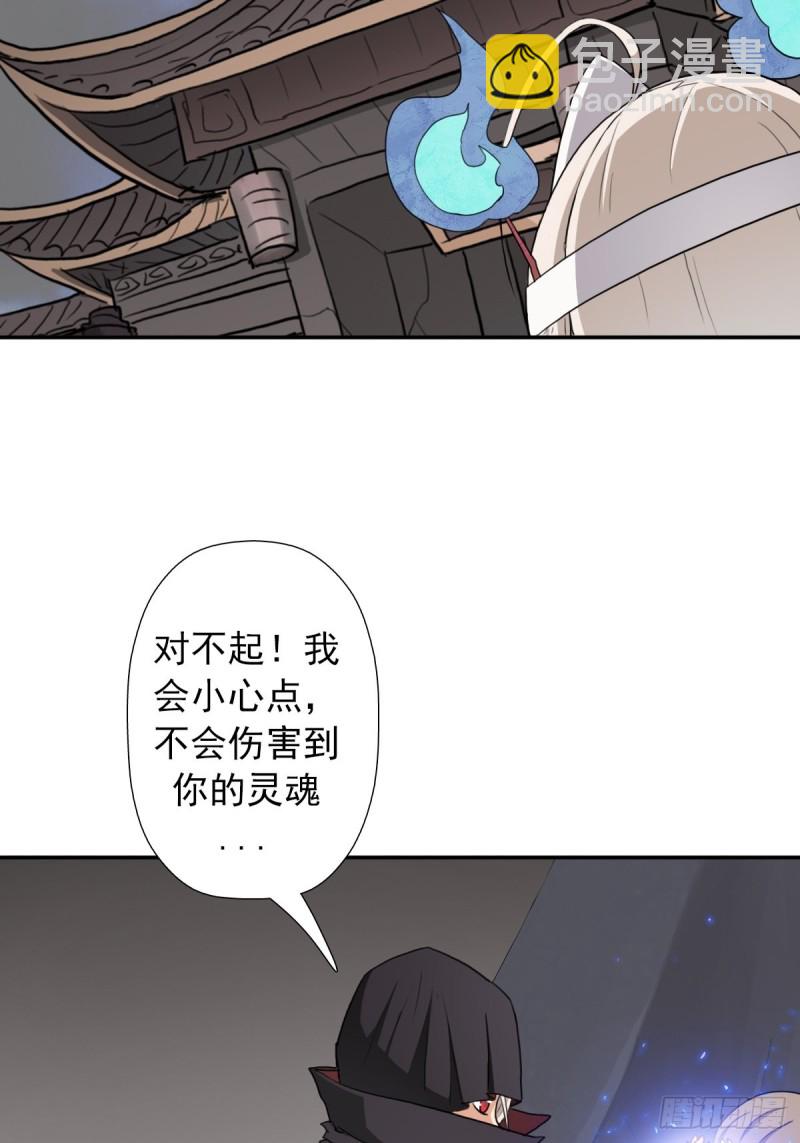 （第二季）长舌鬼-第170话