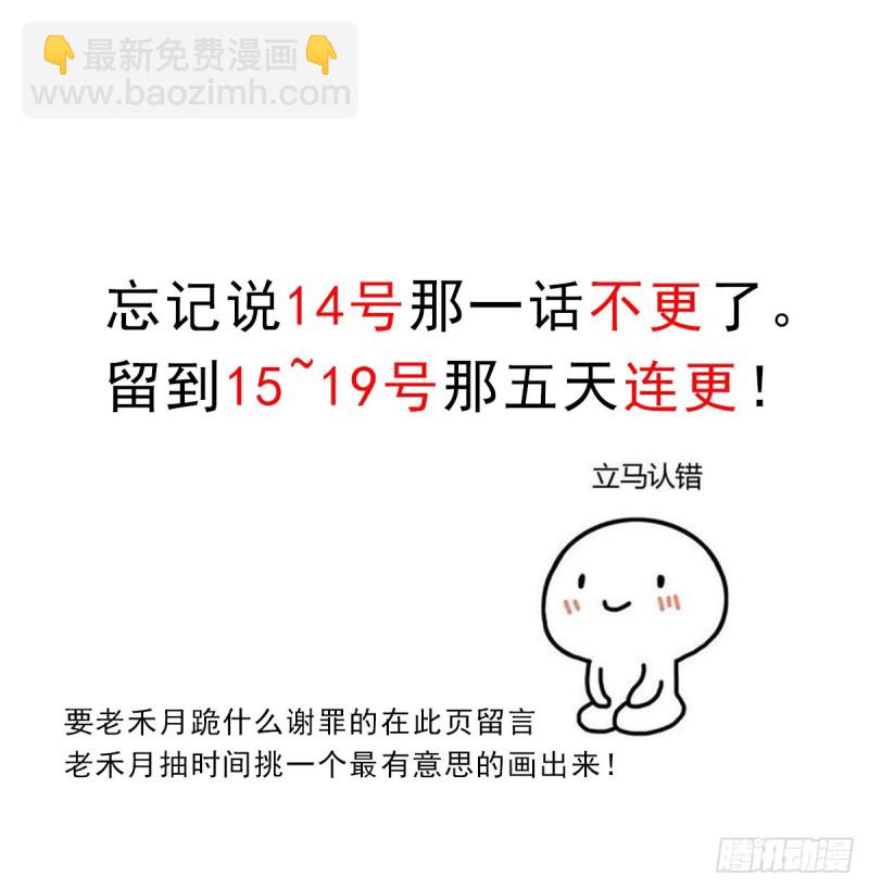 （第二季）长舌鬼-第170话