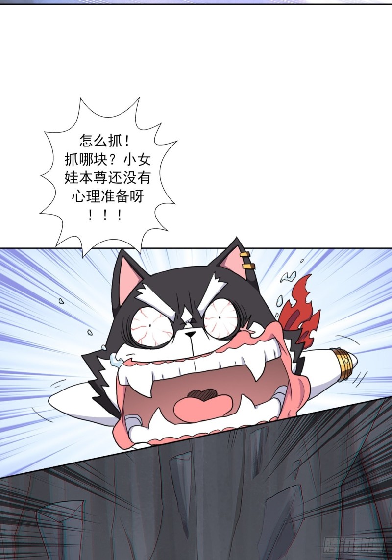 （第二季）长舌鬼-第170话