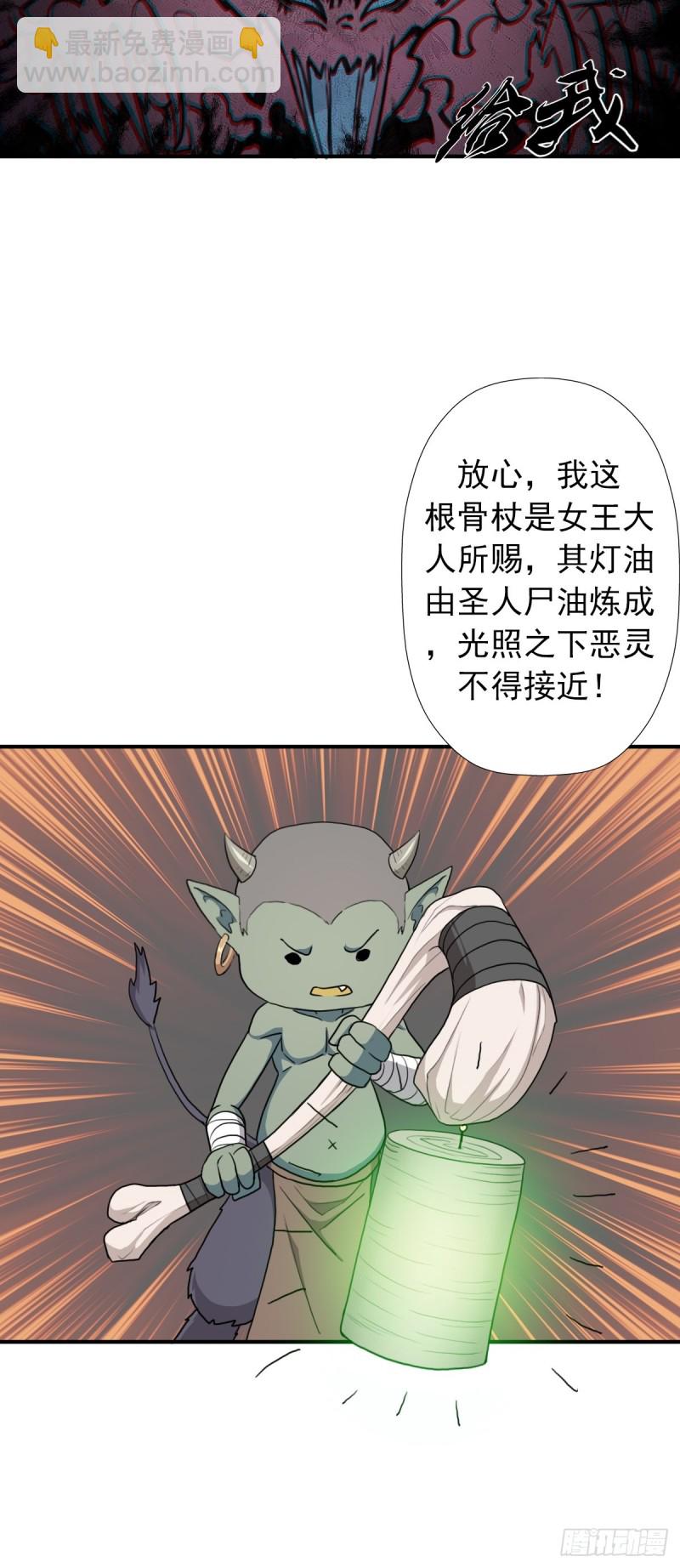 （第二季）初代地狱鬼神-第172话