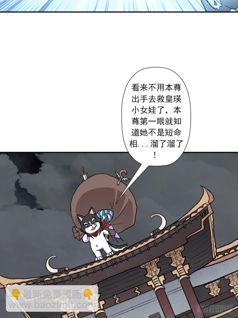 （第二季）守护贞操(1/2)-第174话