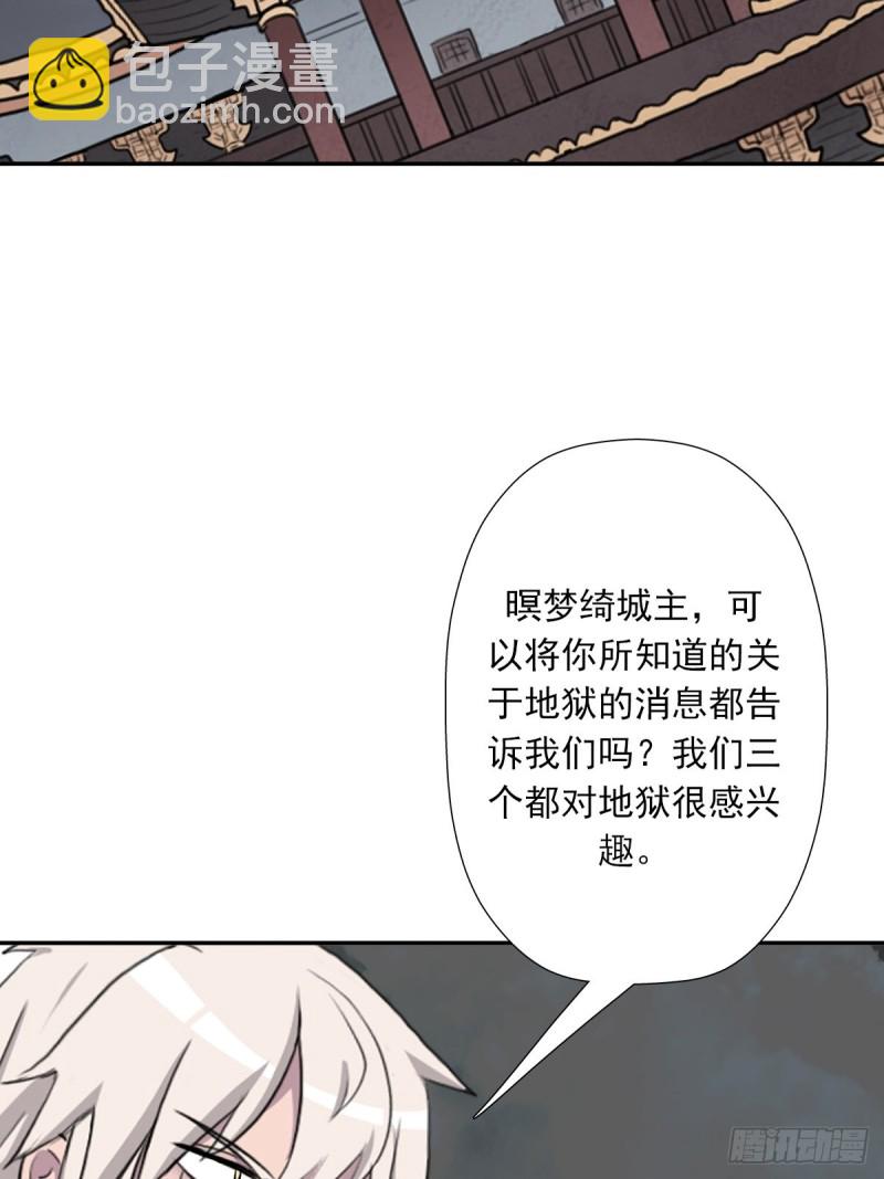 （第二季）守护贞操(1/2)-第174话