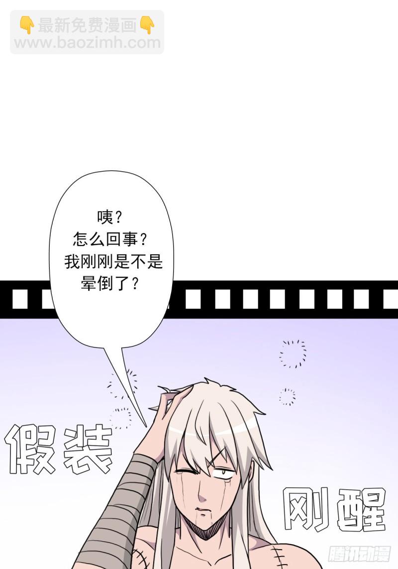 拯救世界吧！大叔 - （第二季）莎迪奧村 - 4