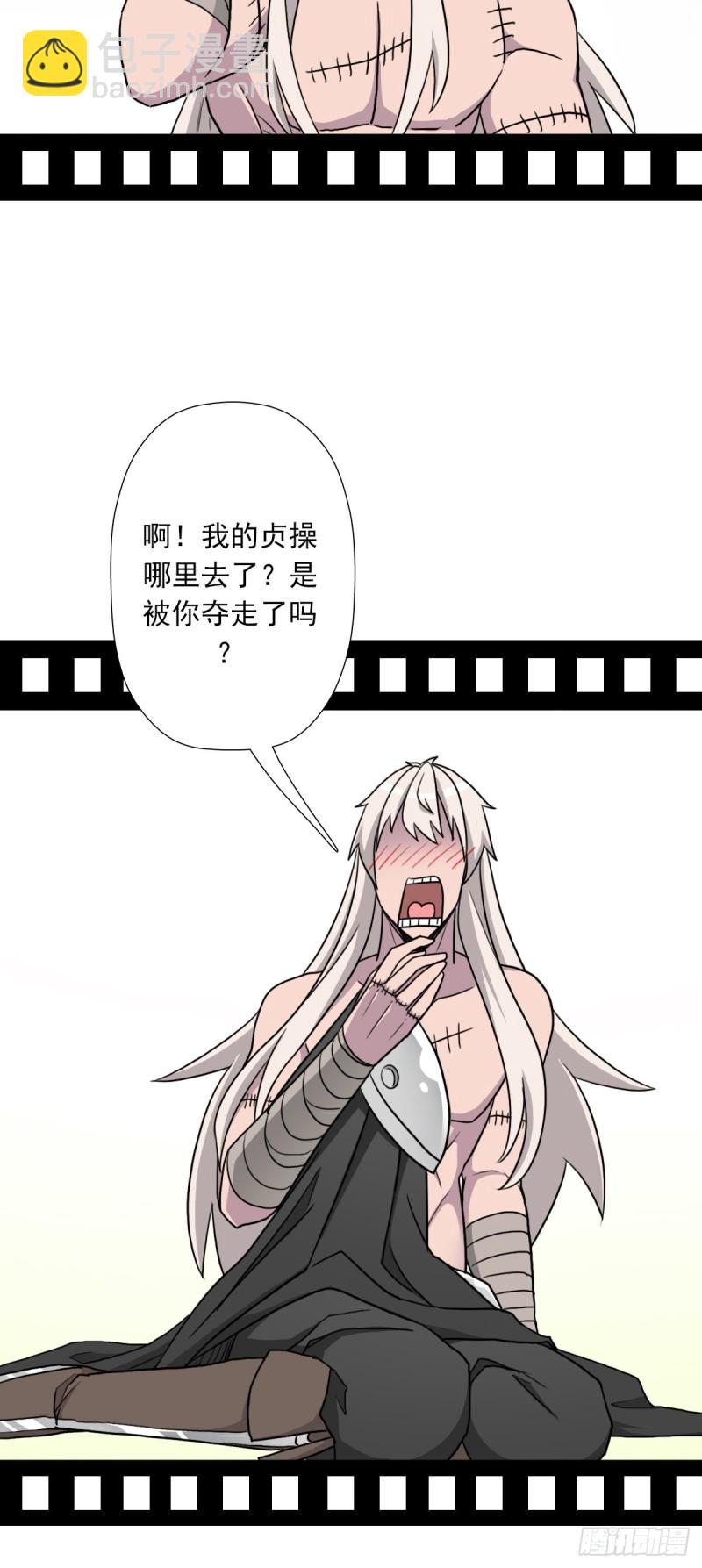 拯救世界吧！大叔 - （第二季）莎迪奧村 - 5