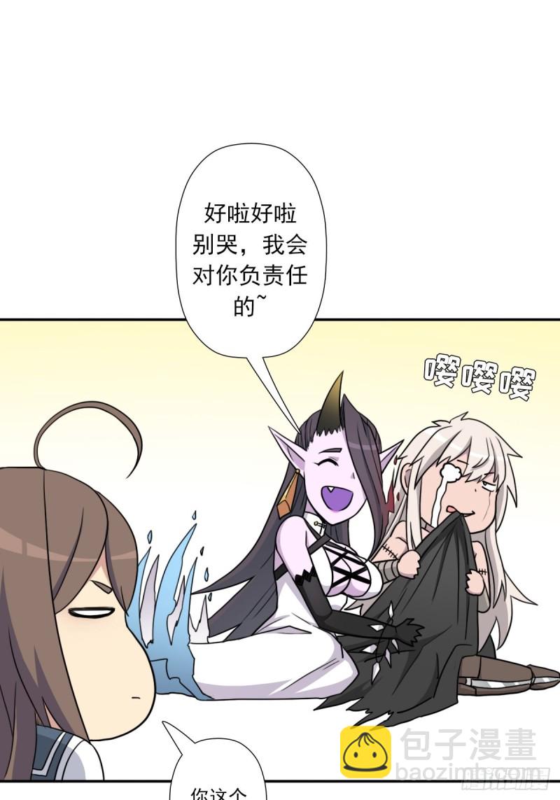 拯救世界吧！大叔 - （第二季）莎迪奧村 - 6