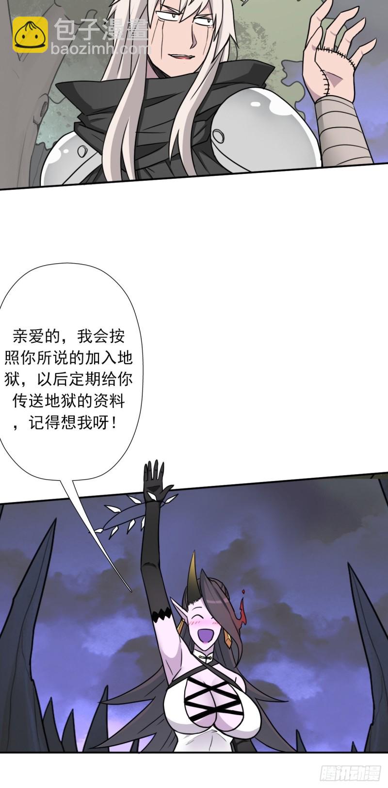 拯救世界吧！大叔 - （第二季）莎迪奧村 - 2