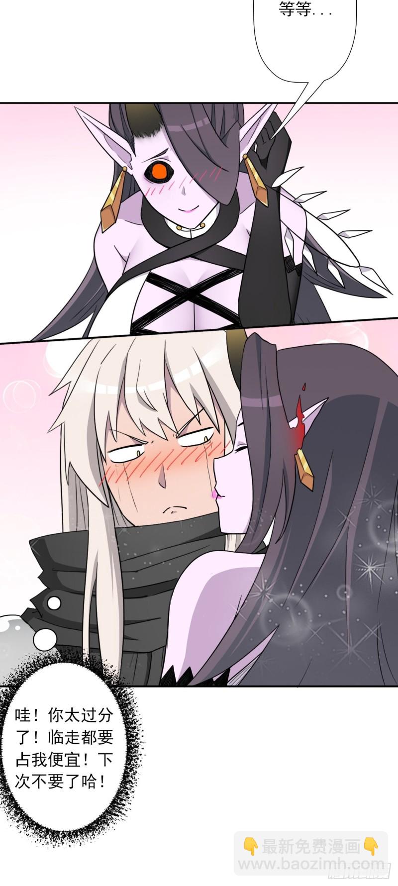 拯救世界吧！大叔 - （第二季）莎迪奧村 - 2