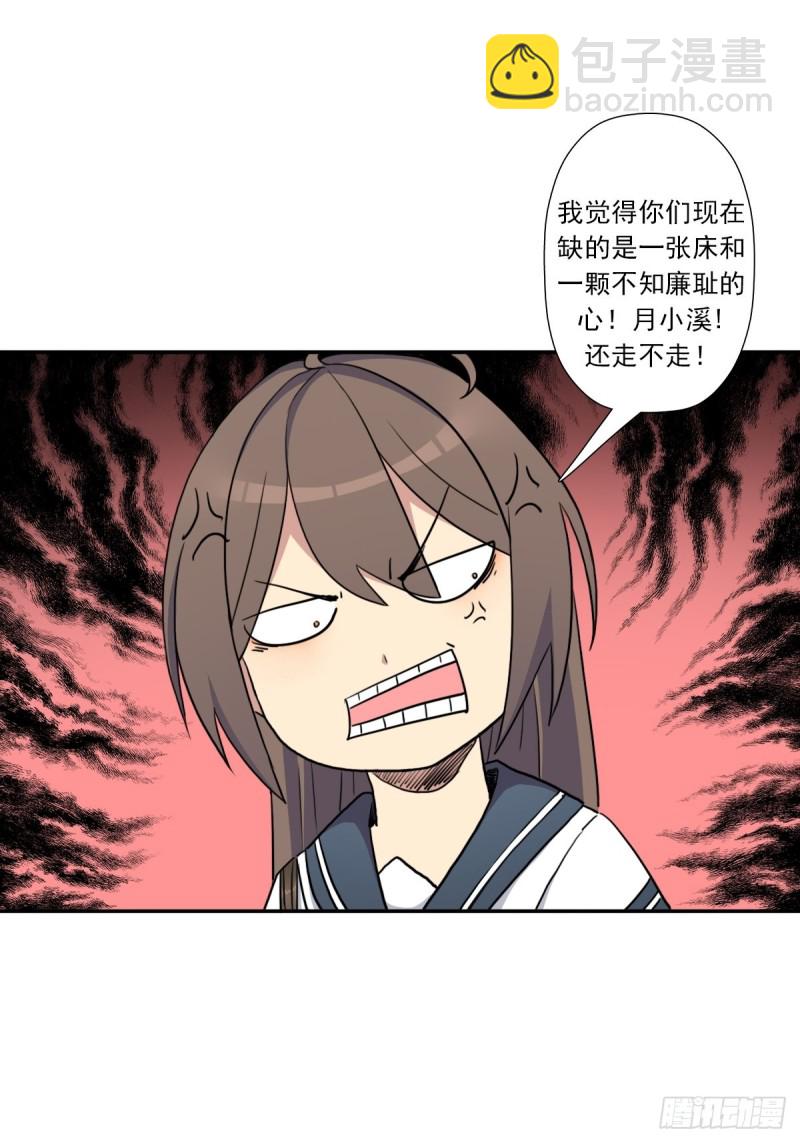 拯救世界吧！大叔 - （第二季）莎迪奧村 - 3